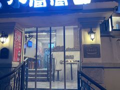 -小倩倩•鸡汤馄饨(江西路创始店)