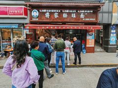-蒋家肠旺面馆(合群路店)