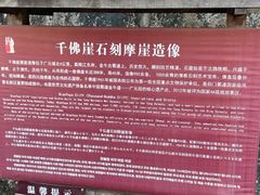 -广元千佛崖