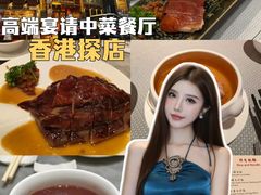 -镛记酒家