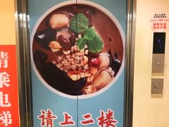 -八婆婆烧仙草(中山路店)