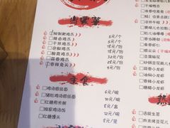 菜单-二孃鸡爪爪(东郊记忆店)