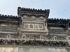 -寺平古村