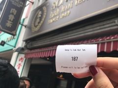 -松發肉骨茶(牛车水店)