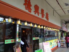 德兴茶餐厅(沙田店)-德兴茶餐厅(沙田店)