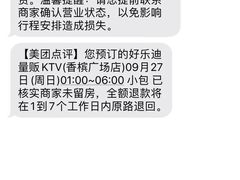 -好乐迪量贩KTV(春熙路香槟广场店)