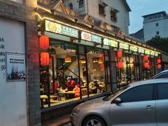 门面-土桥手掌鸡·26年灌县老味道(都江堰店)