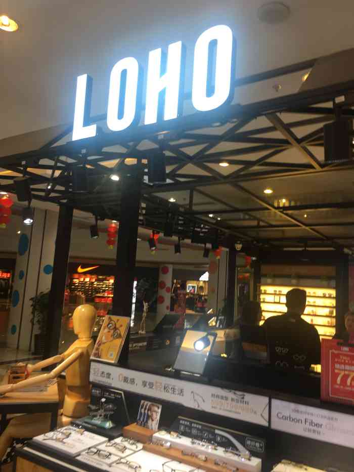 晟昌眼镜(景城邻里中心店)-"今天逛正好路过这家店,看眼镜的时候服务