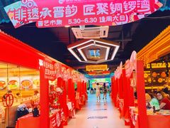 -铜锣湾国际购物中心