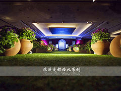 上海浪漫爱都婚礼策划-维也纳酒店(上海虹桥枢纽松江新桥店)