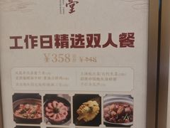 -潮堂 · 潮州菜(国贸商城店)