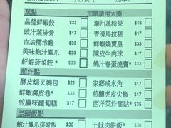 账单-添好运点心专门店(中环IFC店)