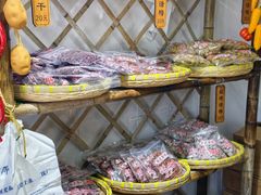 -苏州市吴中区光福窑上花果蜜饯厂