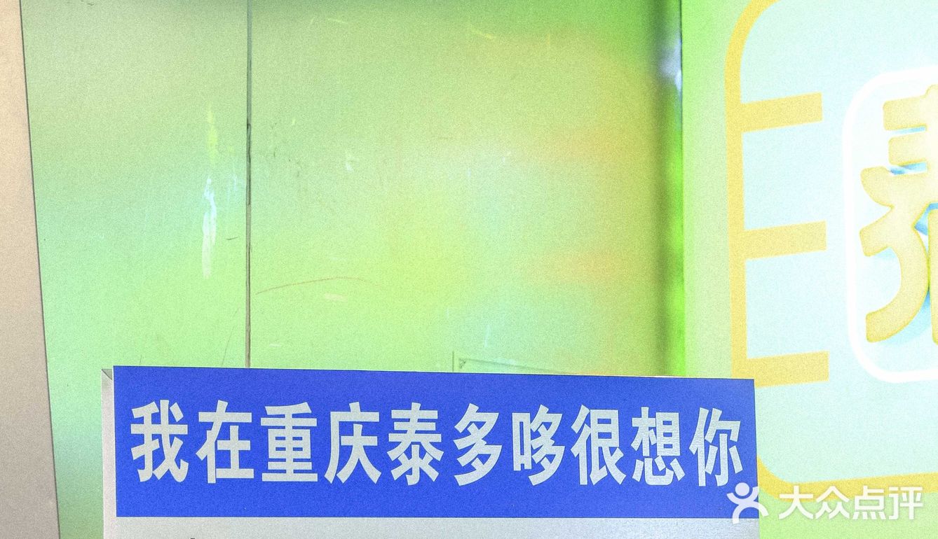 他家奶茶口感不一般的独特，必打卡袋装奶茶