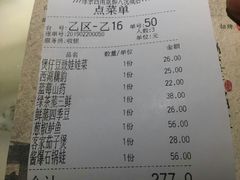 账单-绿茶餐厅(成都大悦城店)