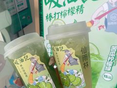 -仙雨林·奶茶鲜果茶(书院巷店)