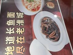 -老淮城·长鱼面(河下古镇店)