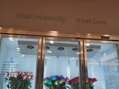 -ROSEONLY诺誓(国际广场购物中心店)