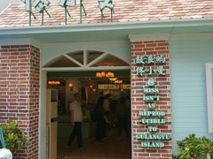 门面-佟小曼手工茶饼坊(鼓浪屿1店)