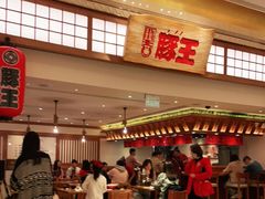 门面-豚王拉面(澳门银河店)