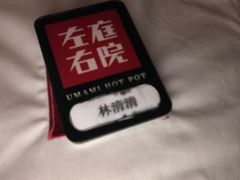-左庭右院鲜牛肉火锅(南通CBD大有境店)