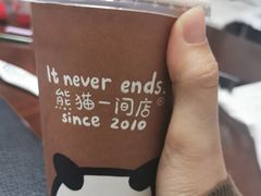 -熊猫一间店欧式奶茶铺