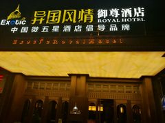 -长沙国金中心异国印象酒店
