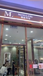点击看大图 -Meng Lang 梦郎白金店