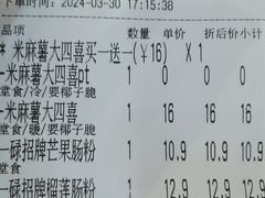 -夏羽记甜品(小榄大信店)
