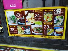 菜单-无影脚佛山陈氏盲公丸始创店(飞鸿街店)