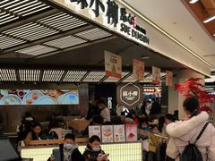 -苏小柳点心·手作小笼包(新街口分院店)