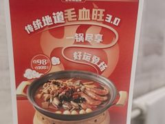 -眉州东坡(团结湖店)