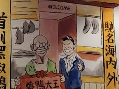 门面-陈光记烧腊(长寿路店)