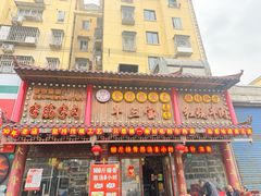 -金杨拉面王小吃面馆·牛三宝面·红烧牛肉粉