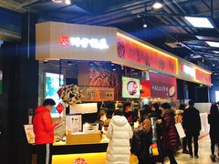 门面-阿甘锅盔(合生汇购物中心店)