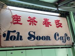 -多春茶室