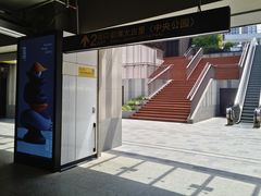 -东方体育中心(地铁站)