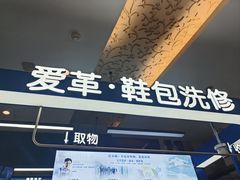 -爱革·奢品·鞋包·衣物·家居(金桥国际商业广场店)