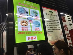 -回坊马二饺子馆