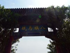 -横店影视城明清宫苑园区
