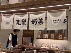 -李山山茶事(景枫店)