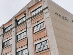 -上海四行仓库抗战纪念馆