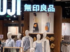 -MUJI无印良品(杭州万象城店)