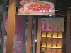 -辣尚瘾·烤鱼·新川菜(交大直营店)