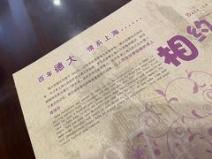 -德大西餐社(云南南路店)