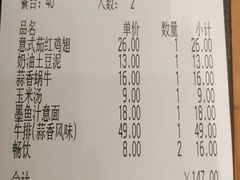-萨莉亚意式餐厅(新洲佐阾新邑店)