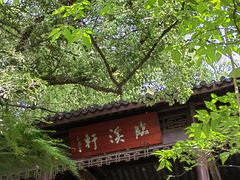 -杭州半山国家森林公园