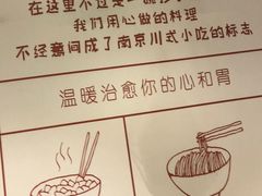 -谭师爷龙抄手(白下路店)