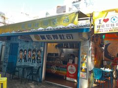 -阿信厚吐司(曾厝垵店)