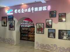 -陕西黄河壶口瀑布旅游区